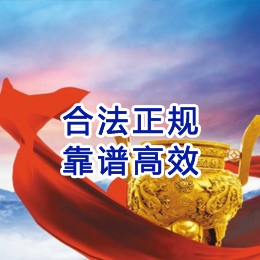 新荣讨账公司