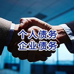 新荣追债公司